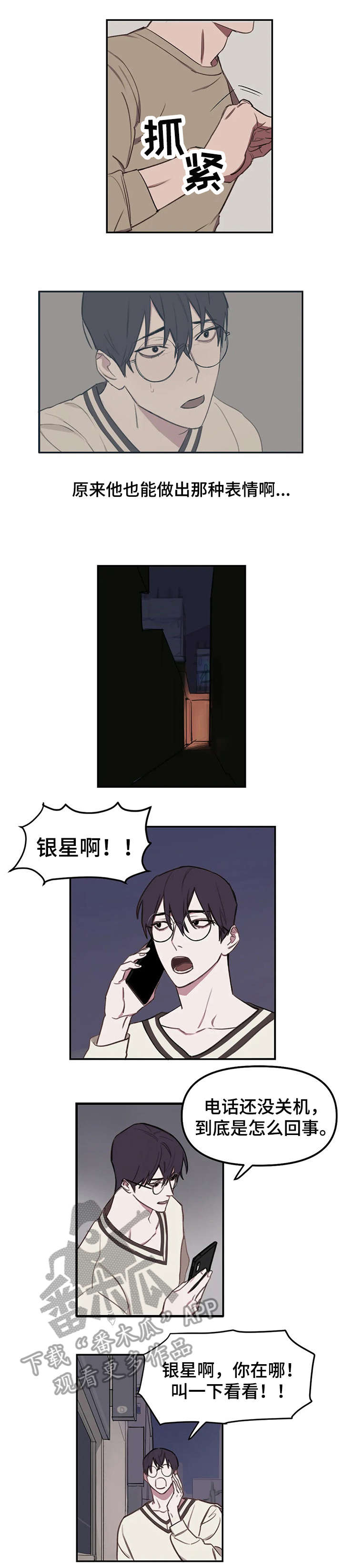 第14章：大叫7