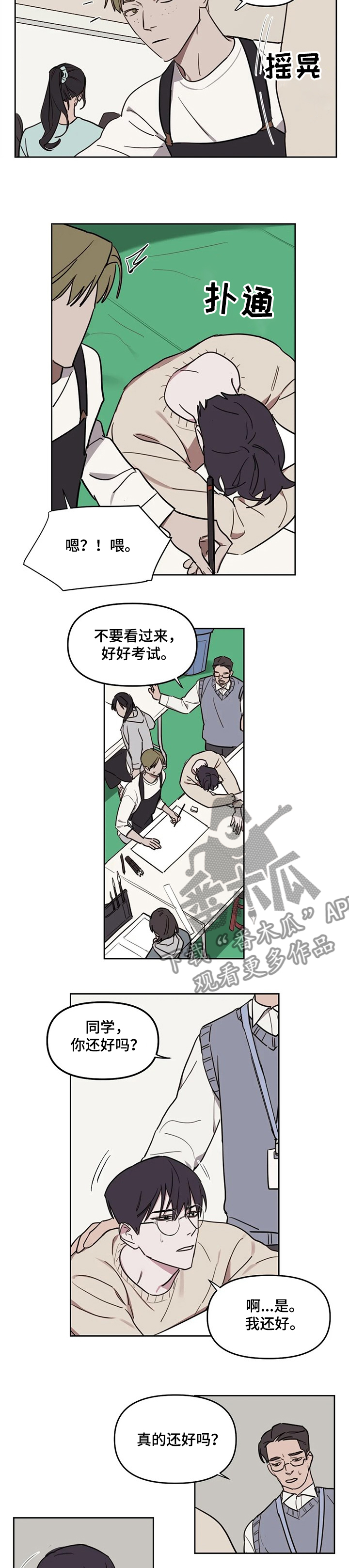 第57章：【番外】考场5