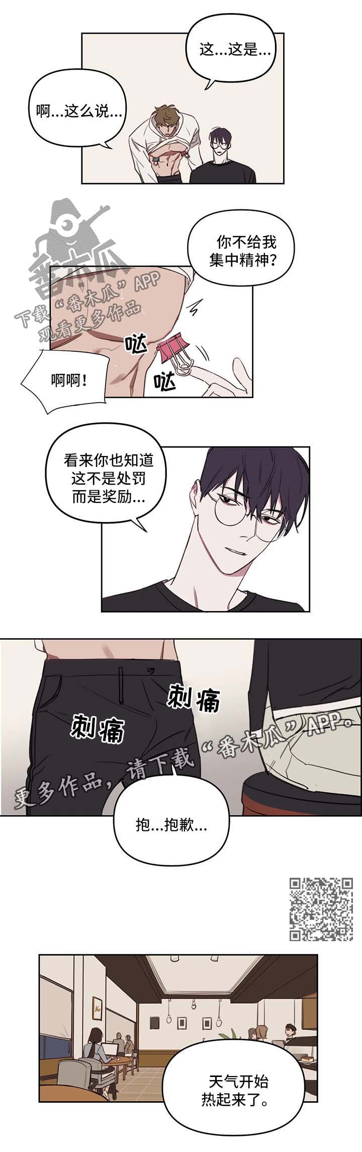 第29章：惩罚或奖励3