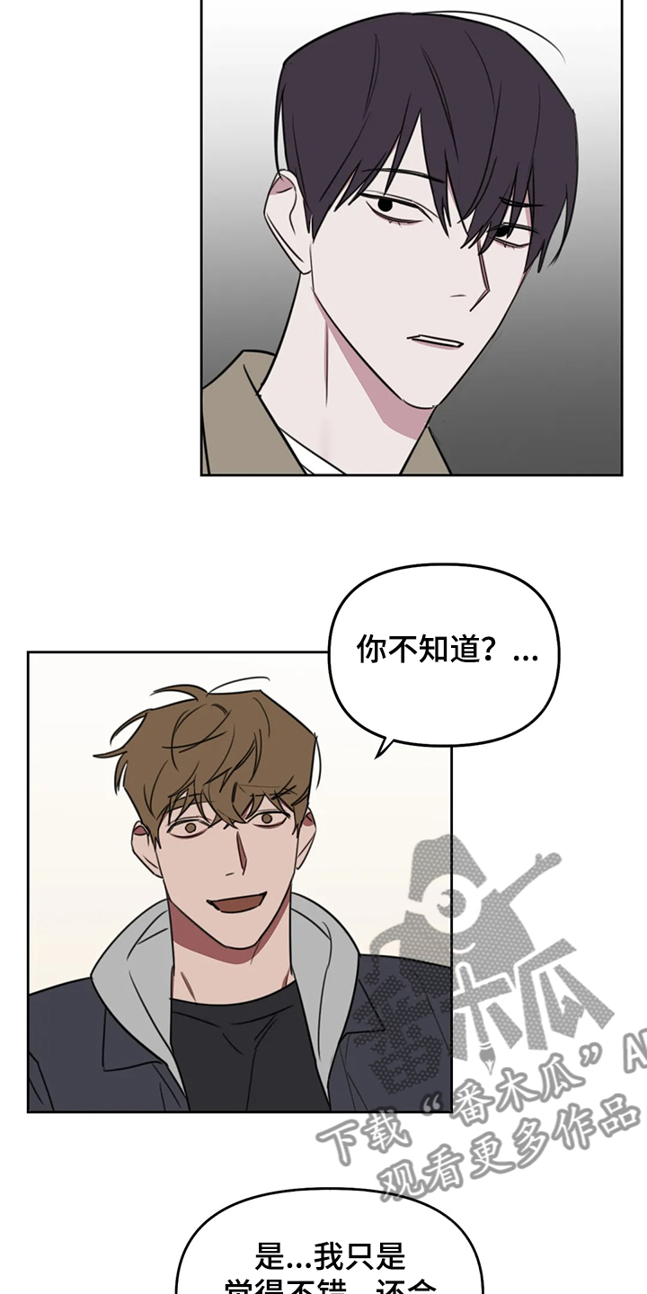 第98章：【番外】抄袭问题8