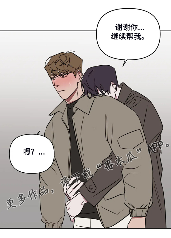 第82章：【番外】他不是私有物12