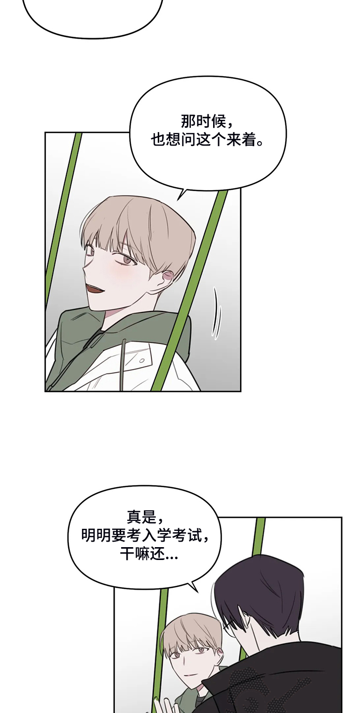第88章：【番外】原来如此7