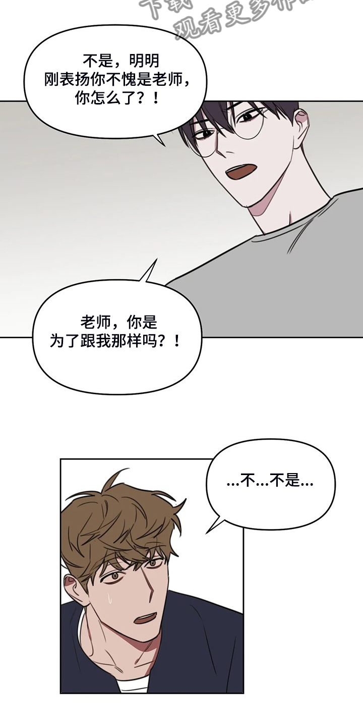第104章：【番外】打我吧2
