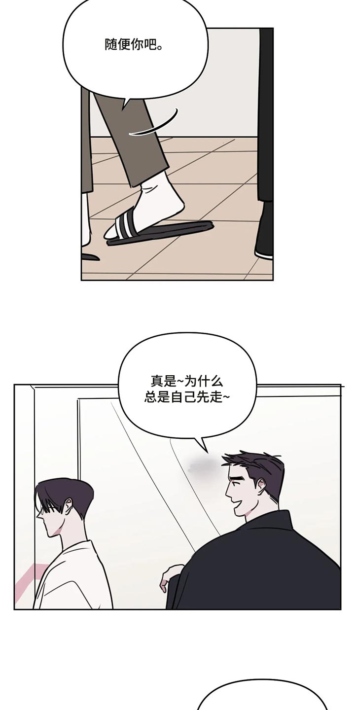 第112章：【番外】好玩的3