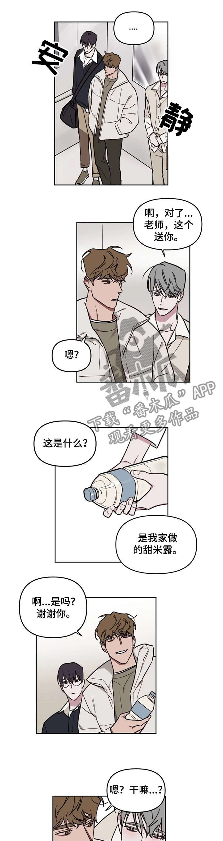 第65章：【番外】明知故问0