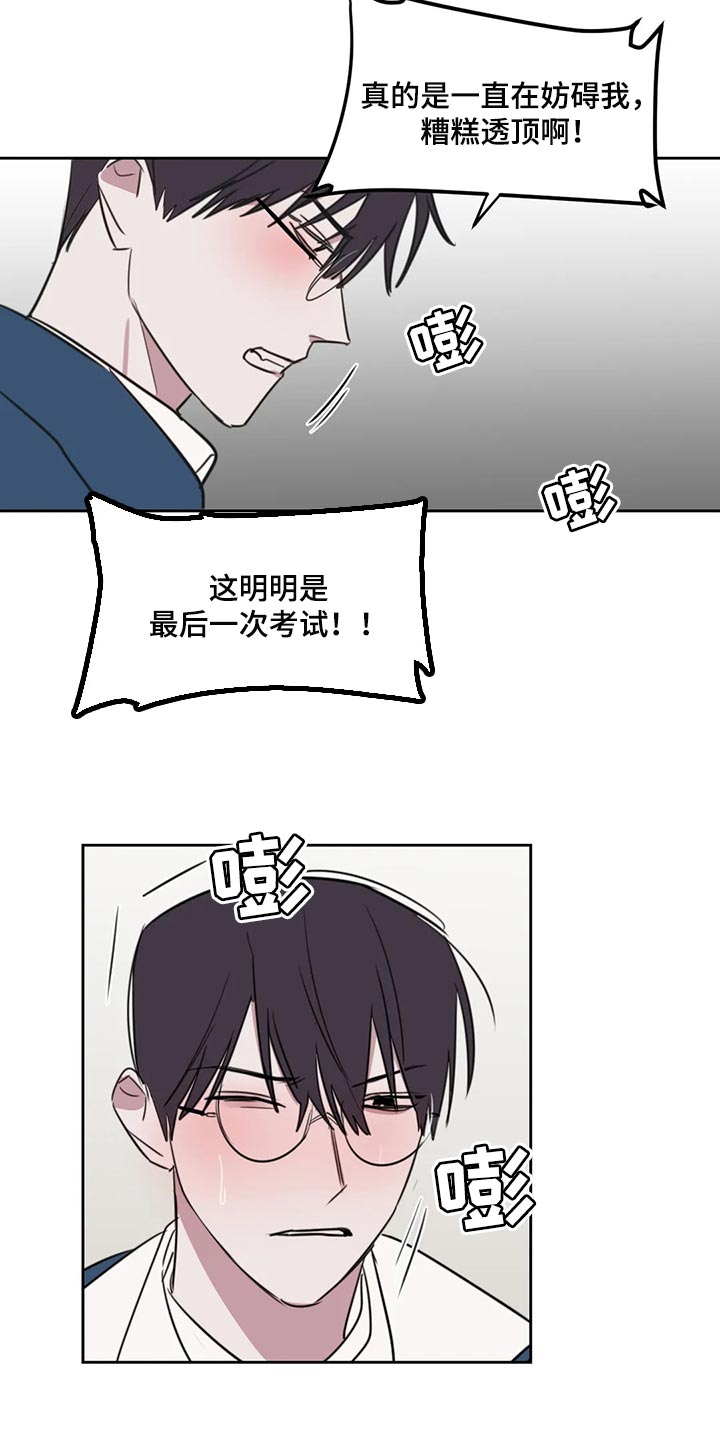第118章：【番外】解气15