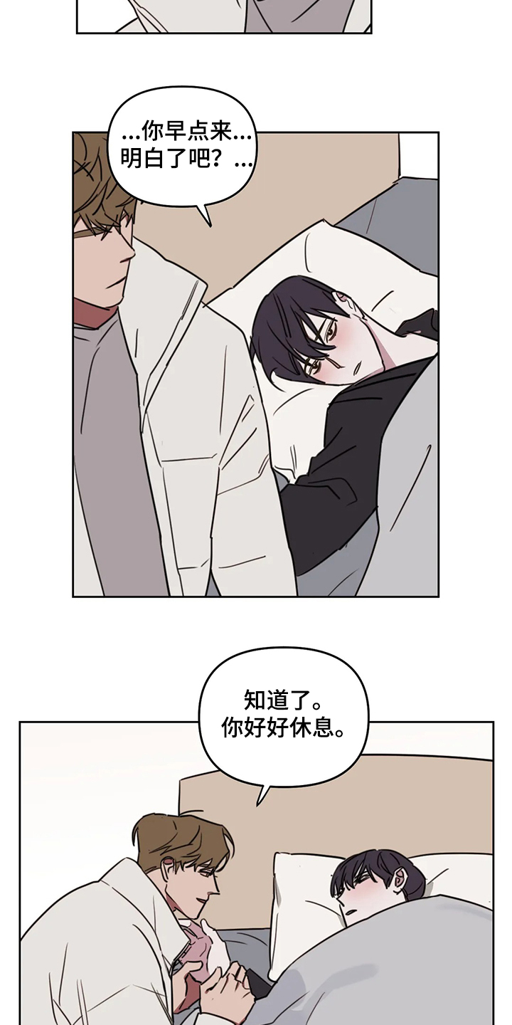 第78章：【番外】早点回来9