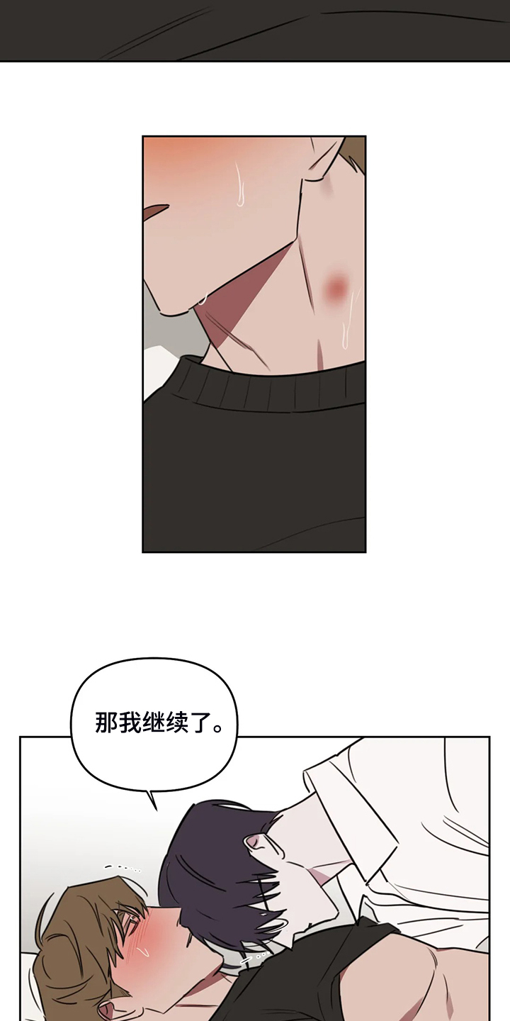 第85章：【番外】不听话哦7