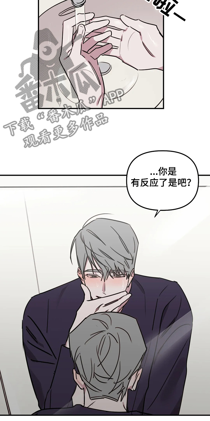 第72章：【番外】不对劲7