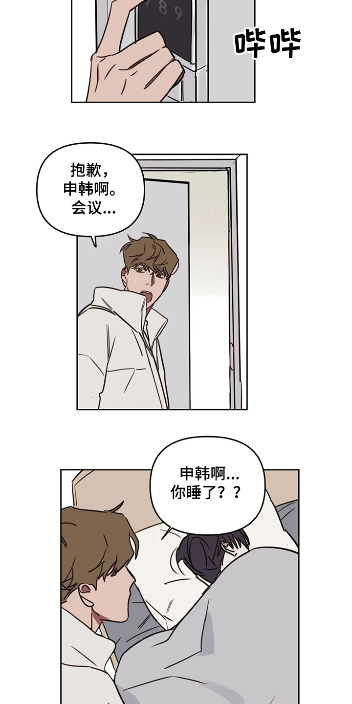 第78章：【番外】早点回来11
