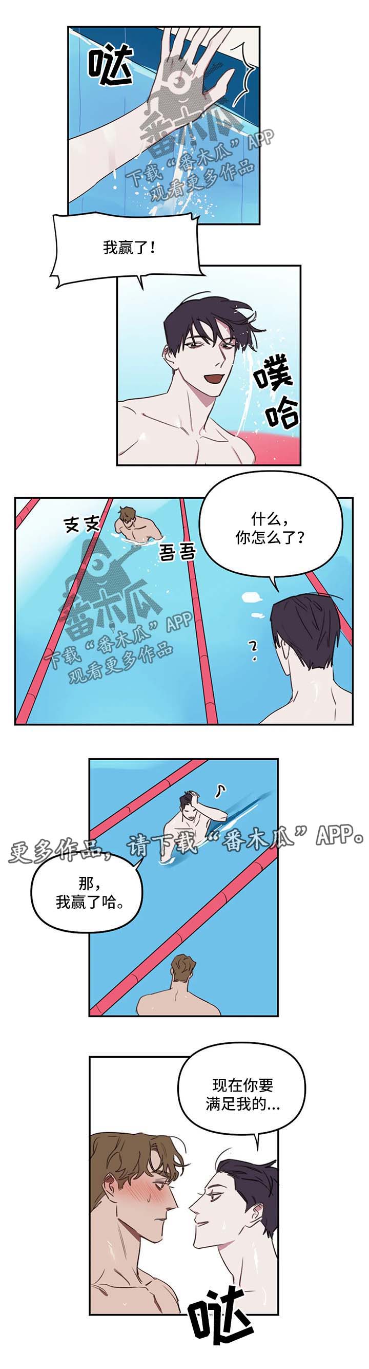 第31章：休息会再来6