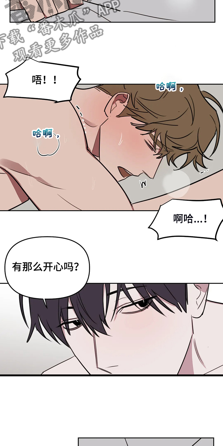 第100章：【番外】为什么帮他说话2
