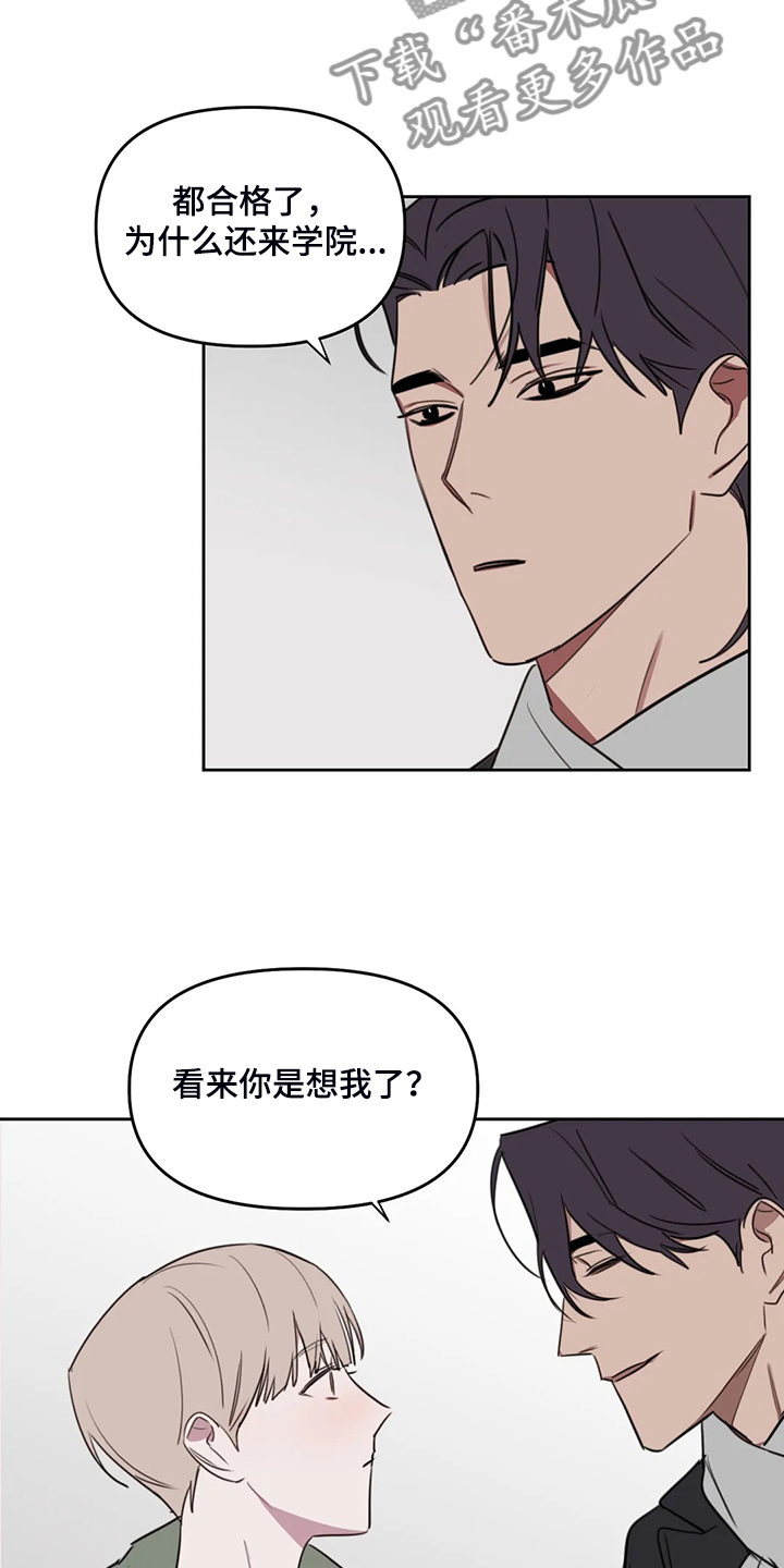 第86章：【番外】看来是想我了7