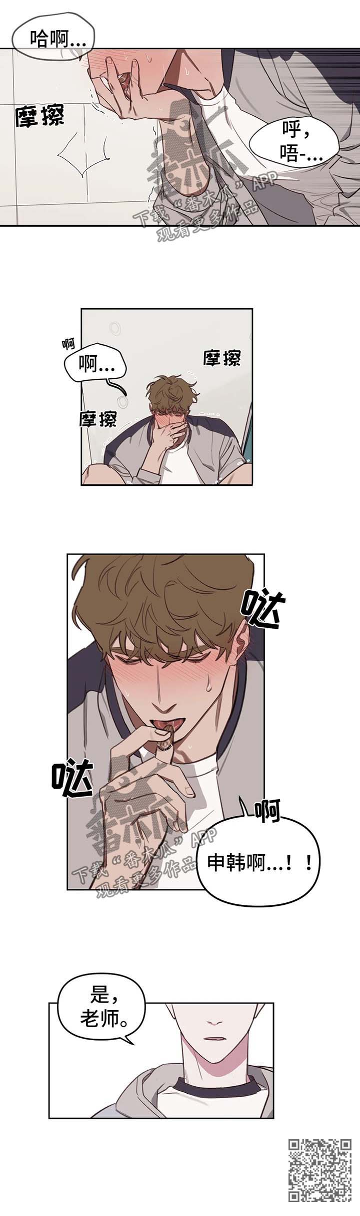 第20章：两个人的关系6