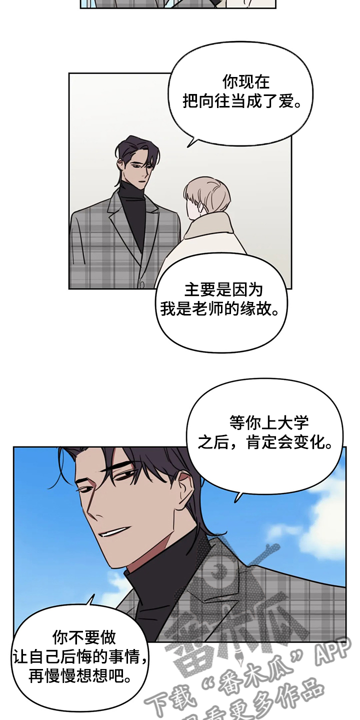 第77章：【番外】当然是喜欢3