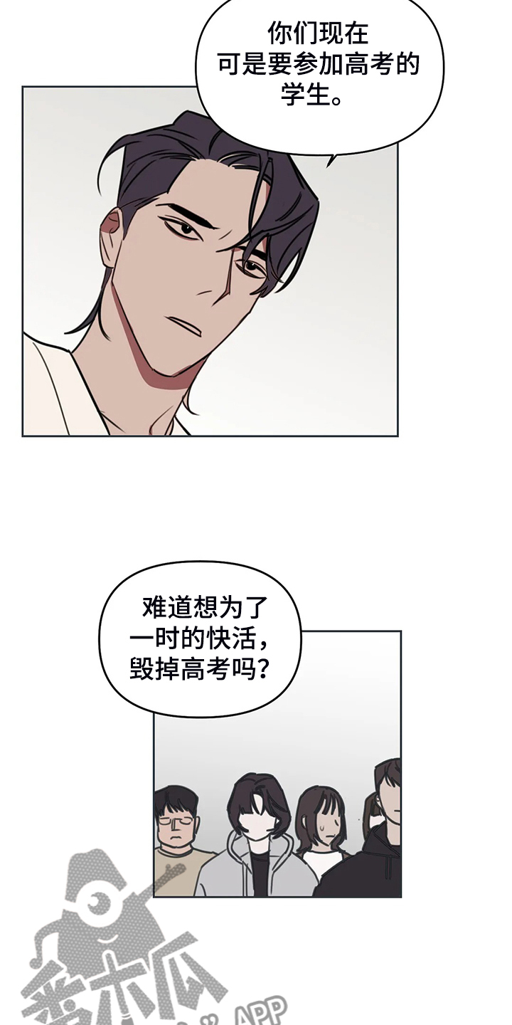 第101章：【番外】校园恋爱事件21