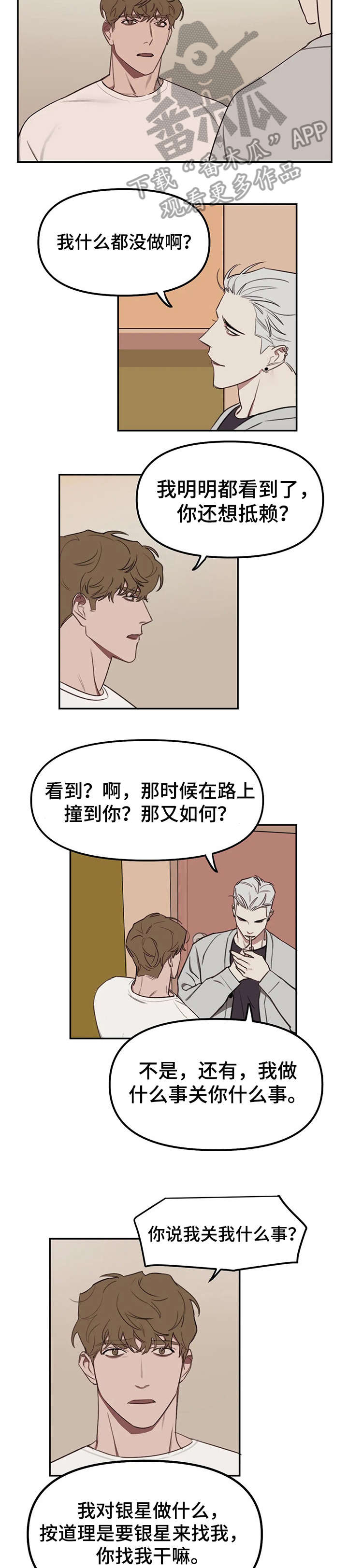 第17章：报警3