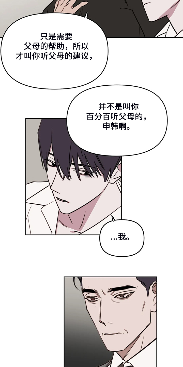 第82章：【番外】他不是私有物7