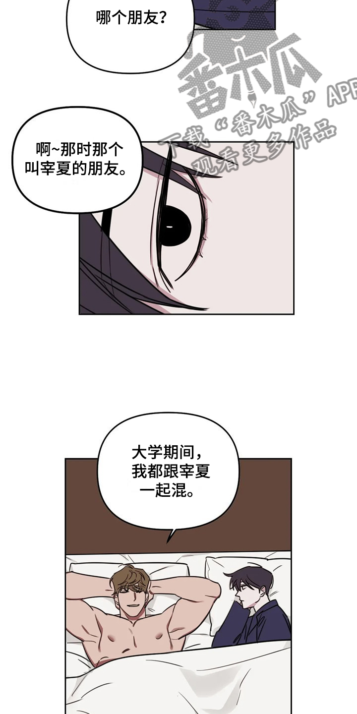 第109章：【番外】曾经跟他混8