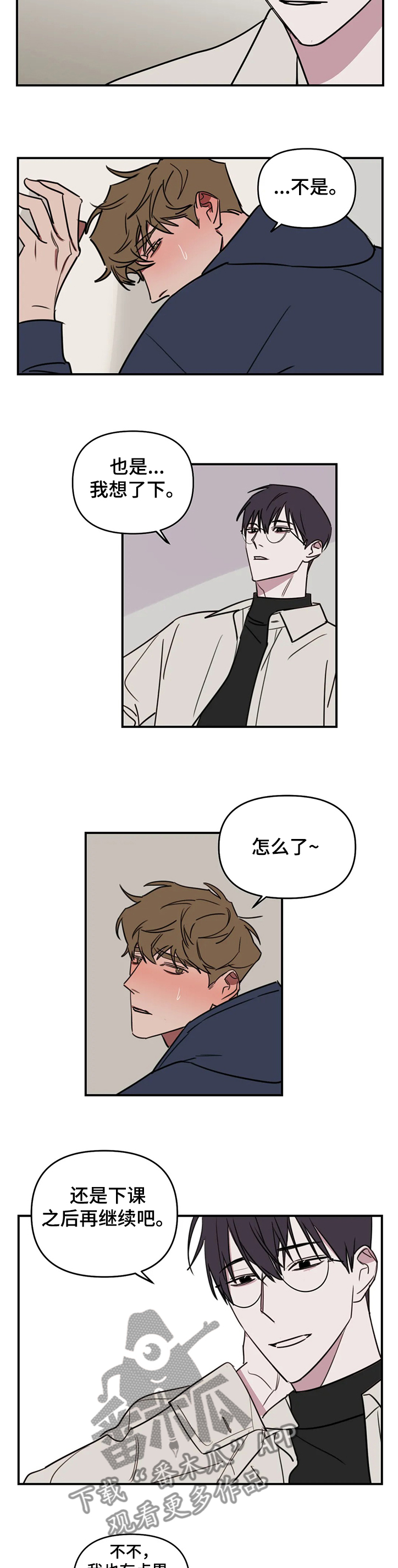 第71章：【番外】没时间了2