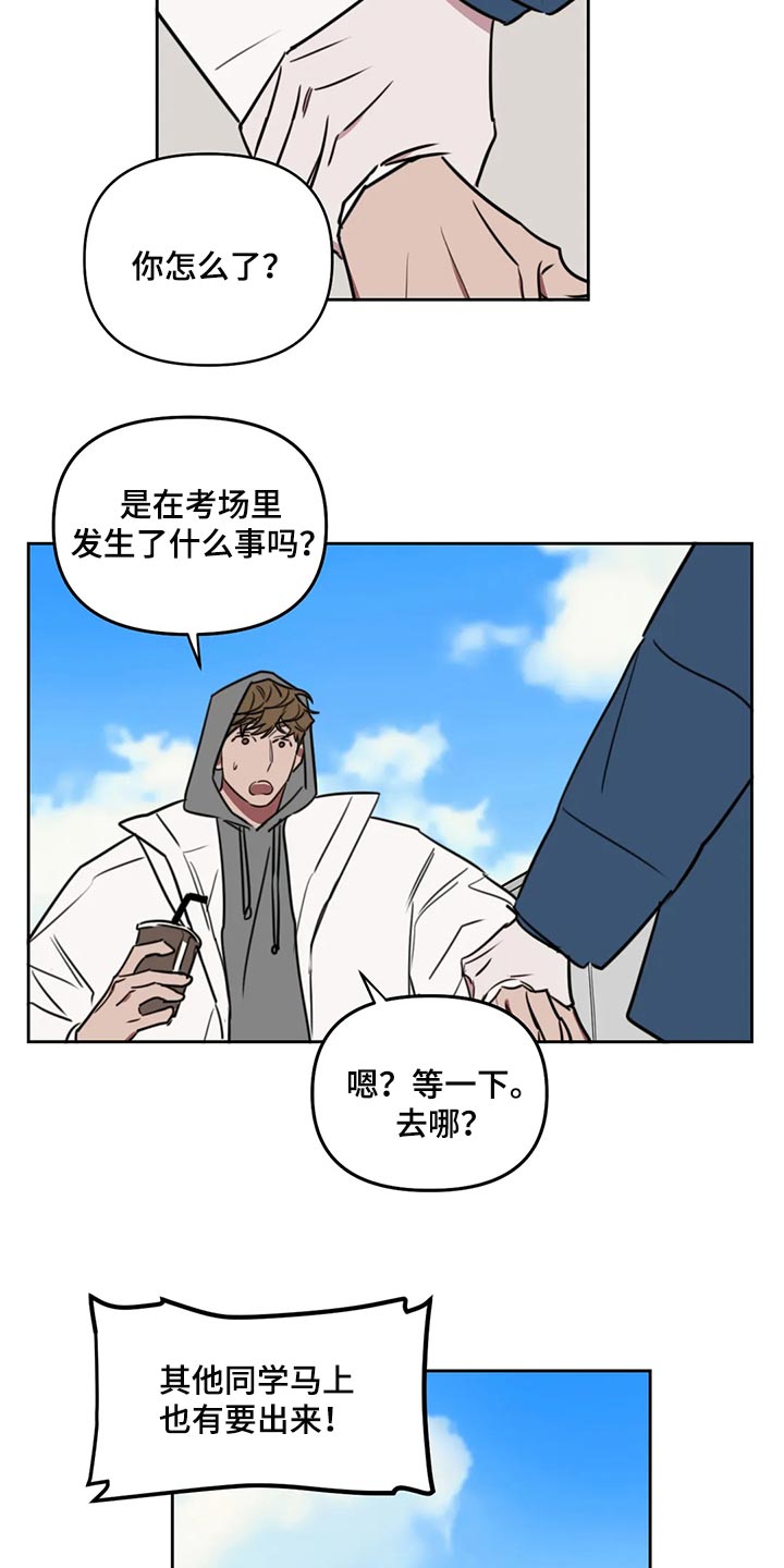 第117章：【番外】考试开始10