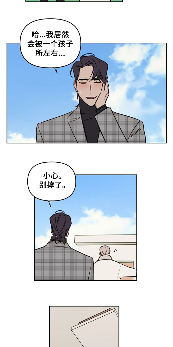 第77章：【番外】当然是喜欢9