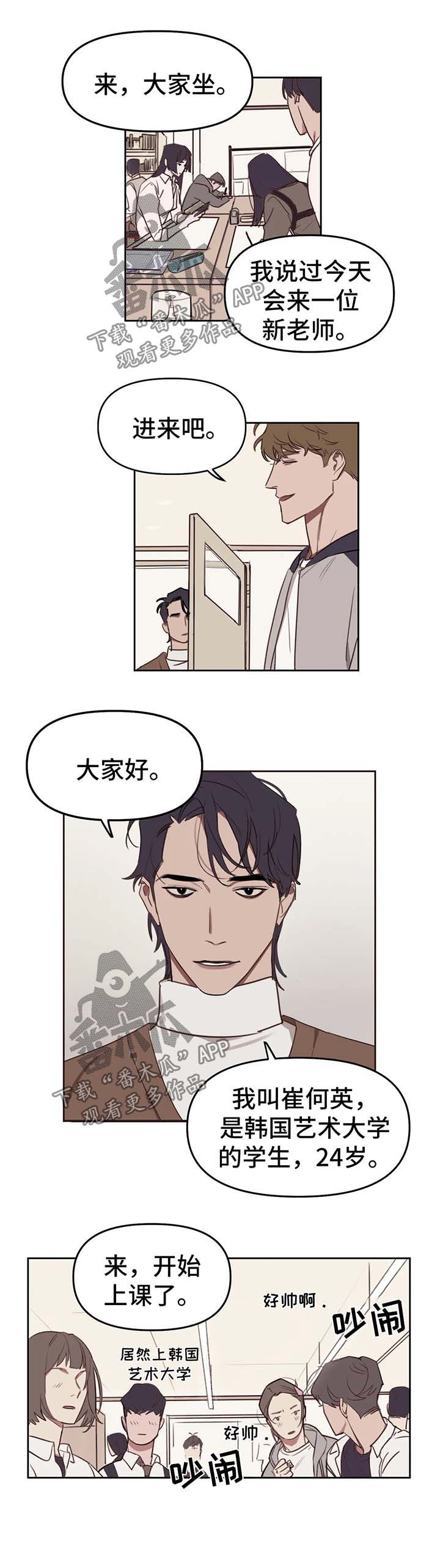 第20章：两个人的关系1