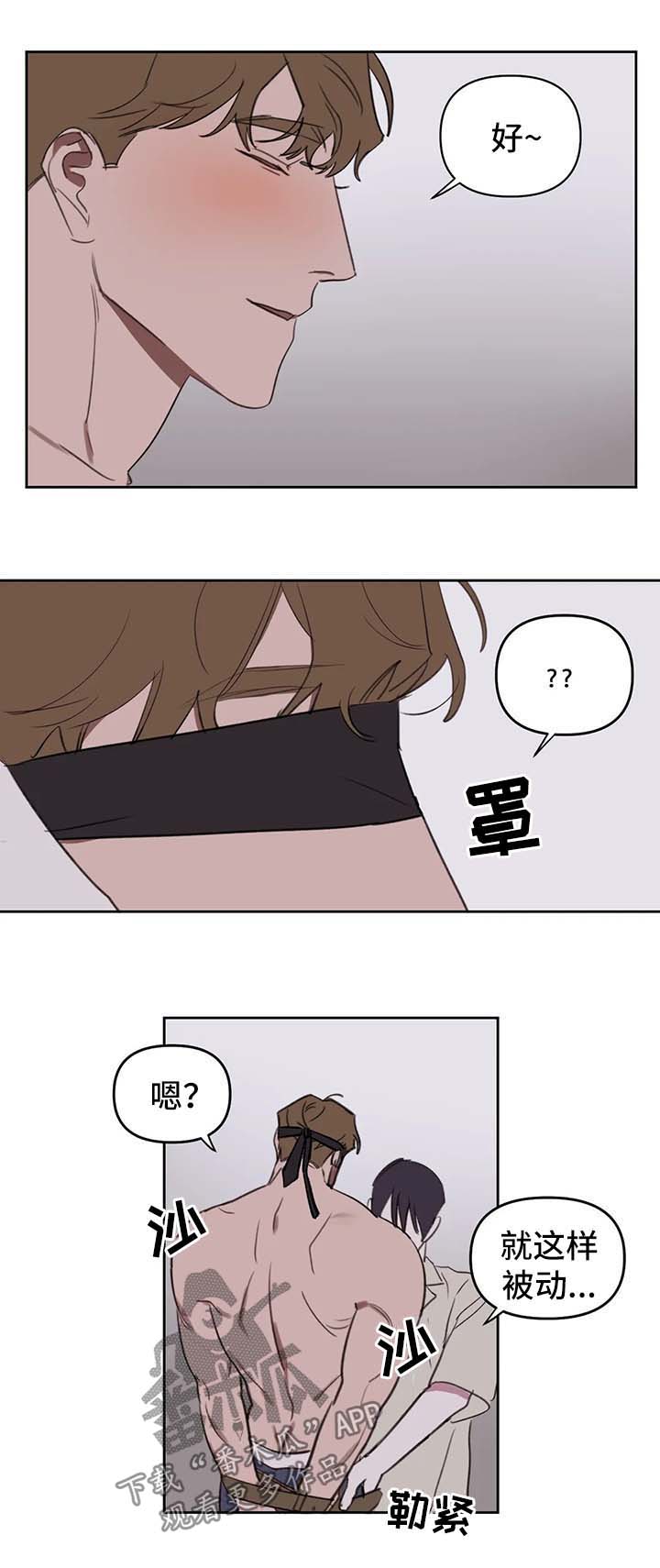 第41章：束缚4