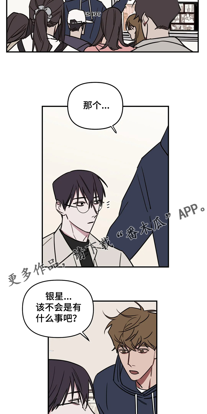 第72章：【番外】不对劲9