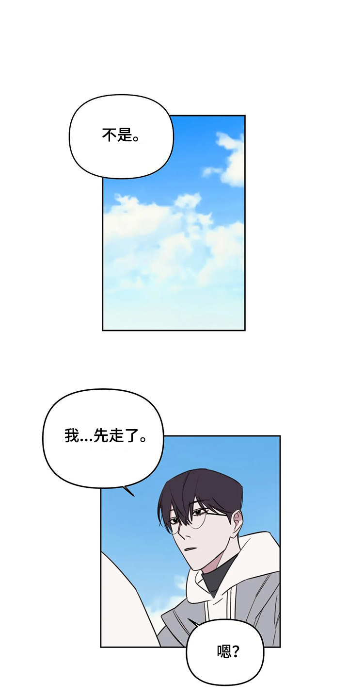 第108章：【番外】你们先走9