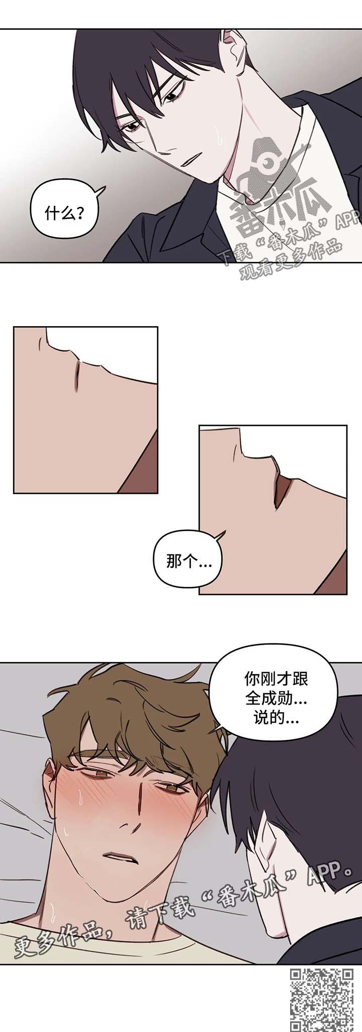 第48章：终于好点了7
