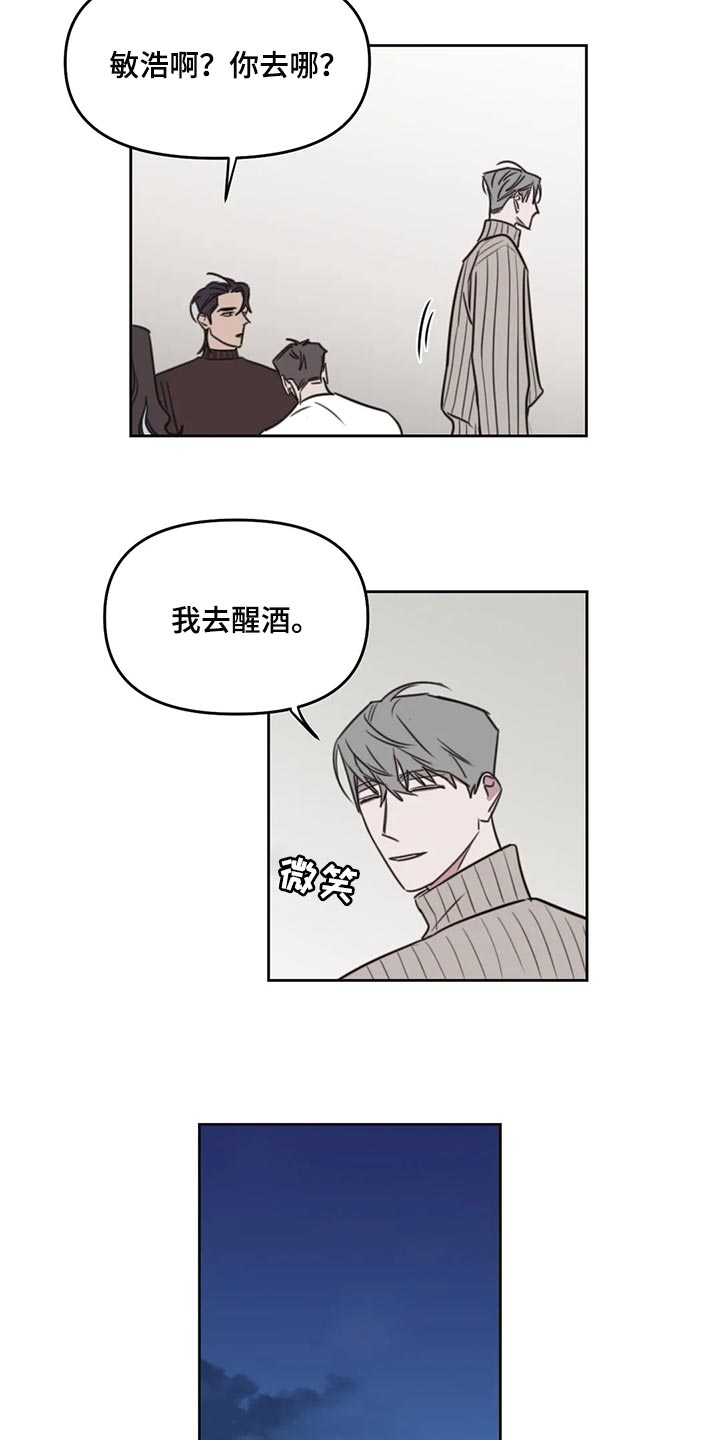 第120章：【番外】醒酒9