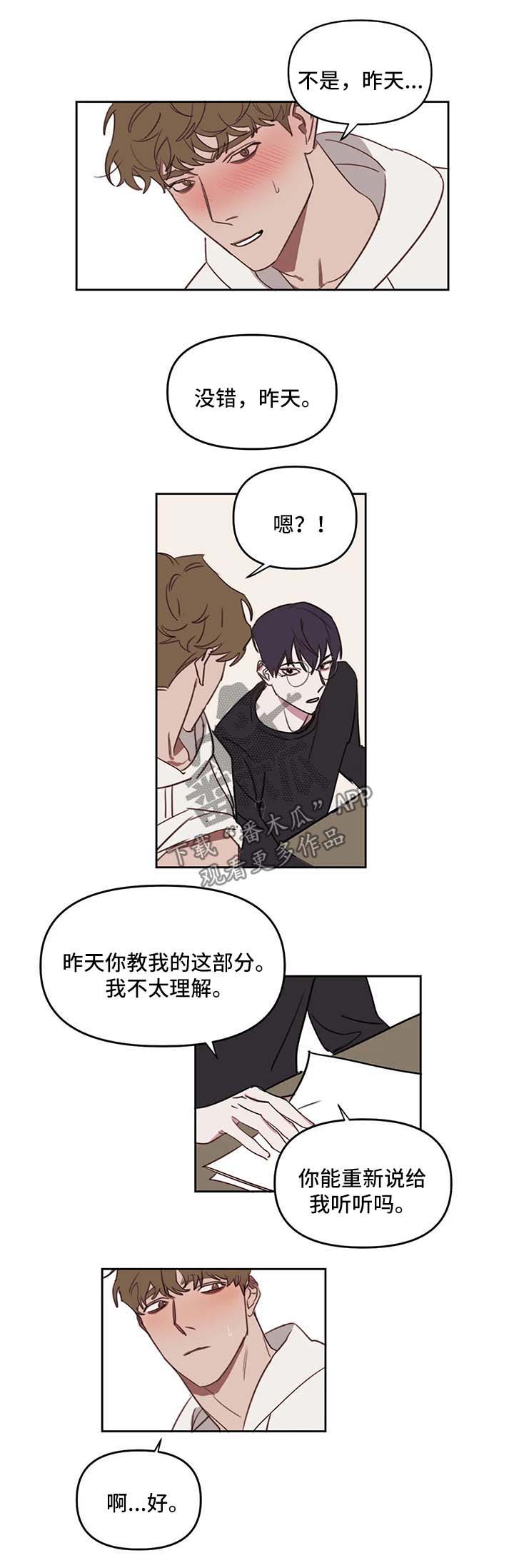 第29章：惩罚或奖励2