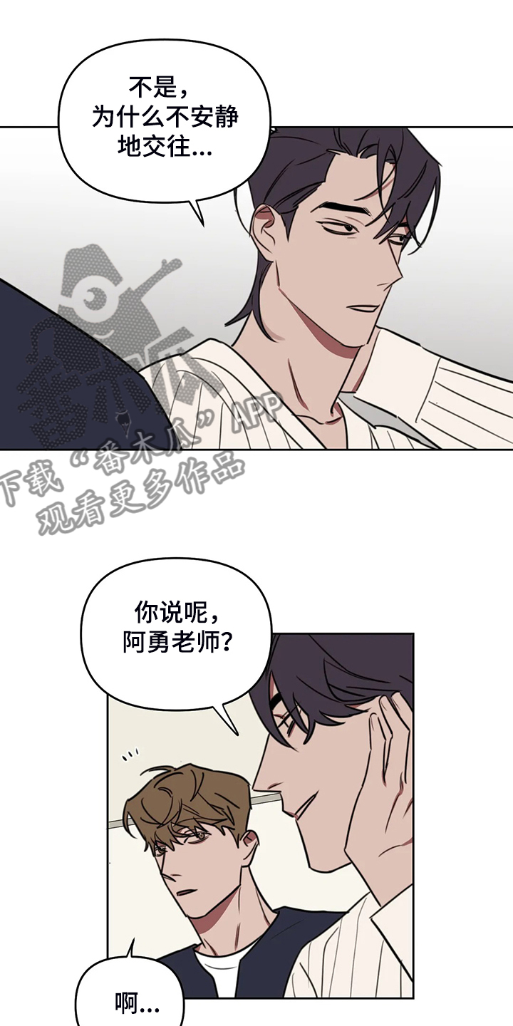 第101章：【番外】校园恋爱事件14