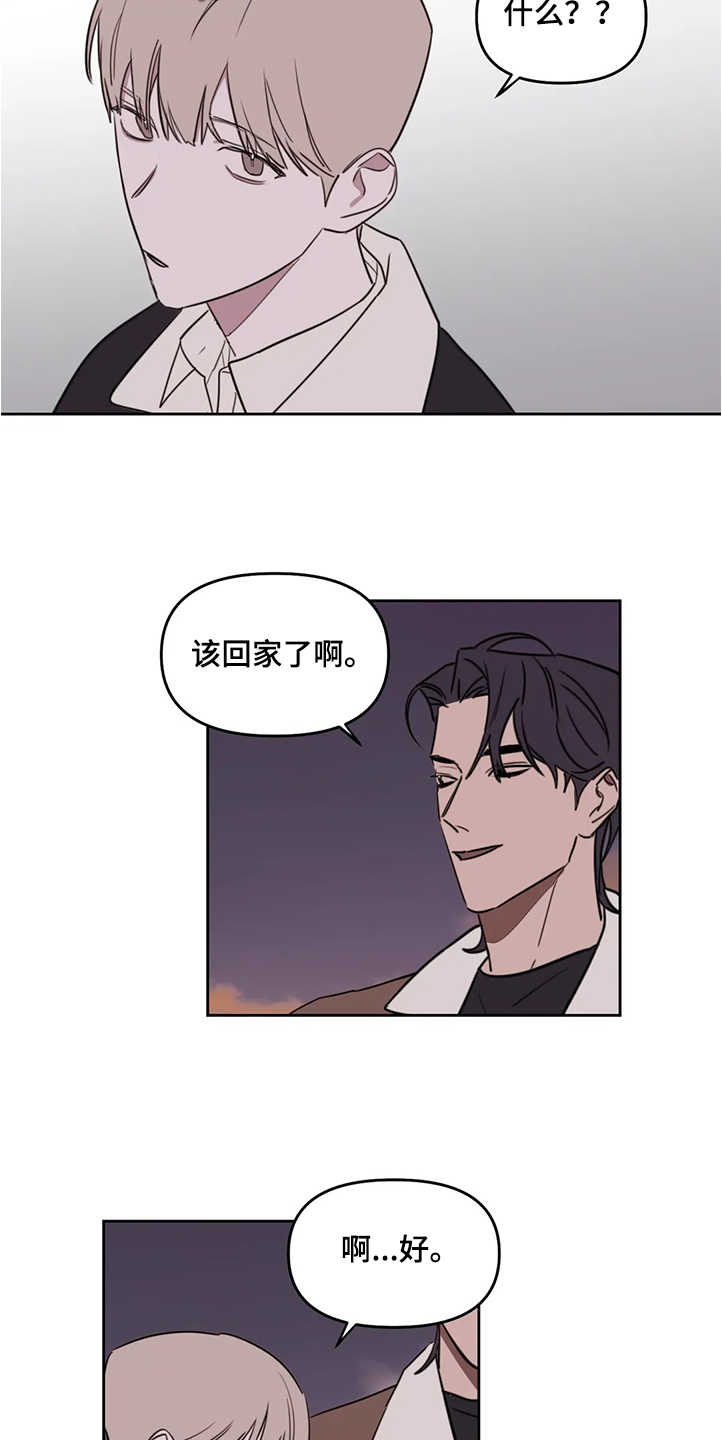 第74章：【番外】下次我请客11