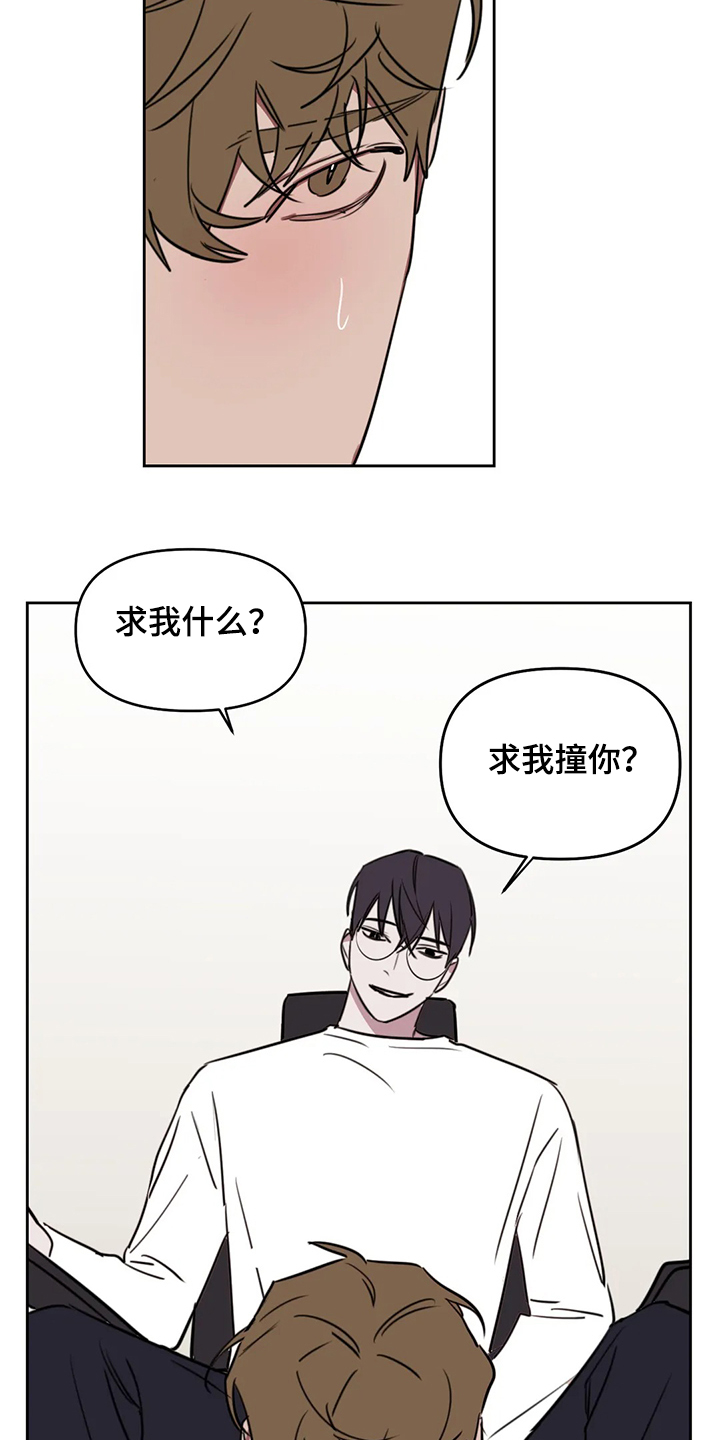 第76章：【番外】你快回答11