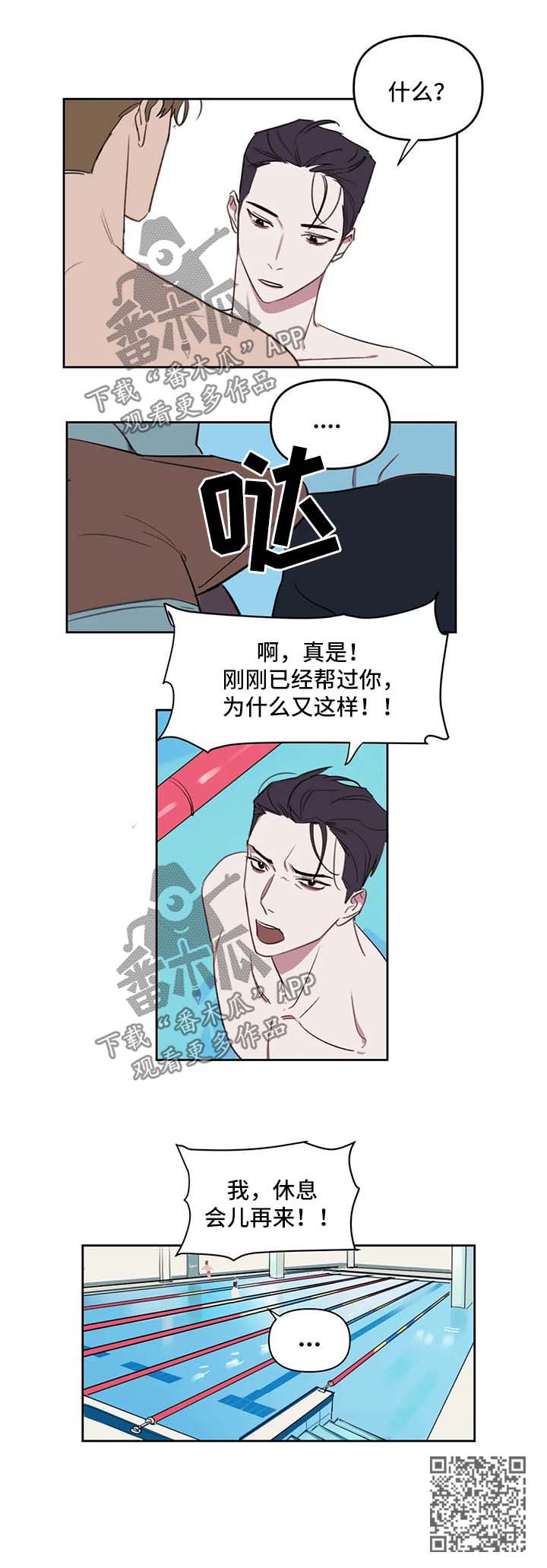 第31章：休息会再来7