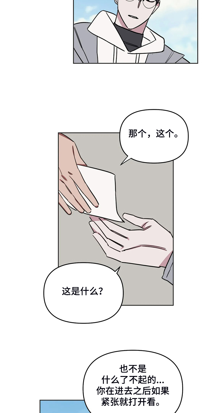 第105章：【番外】秘密纸条7