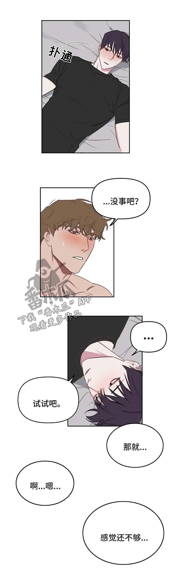 第24章：做不好4