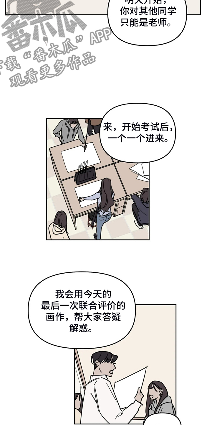 第95章：【番外】其他人的老师15