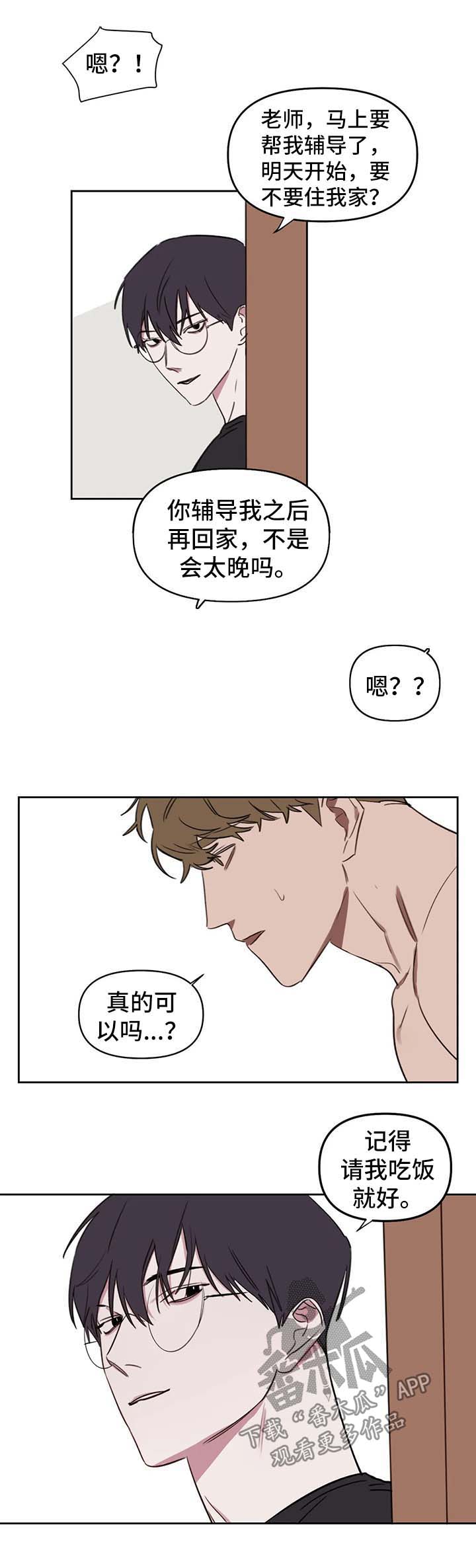 第39章：邀请1