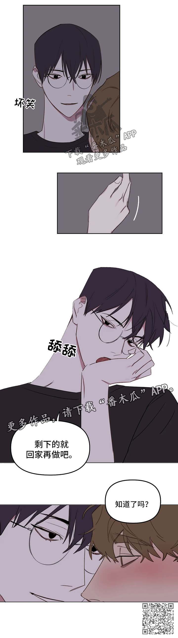 第36章：回家继续6