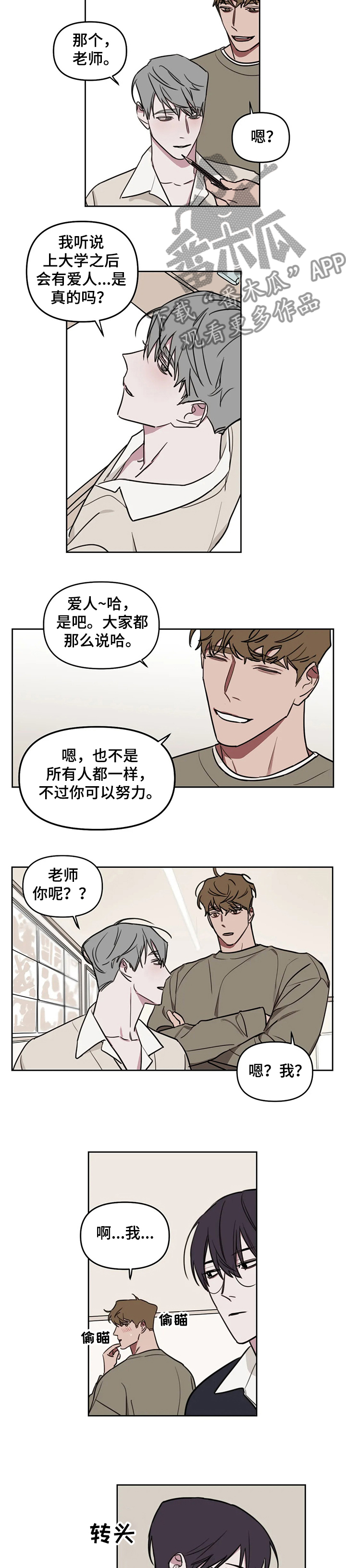 第64章：【番外】敌人出现3