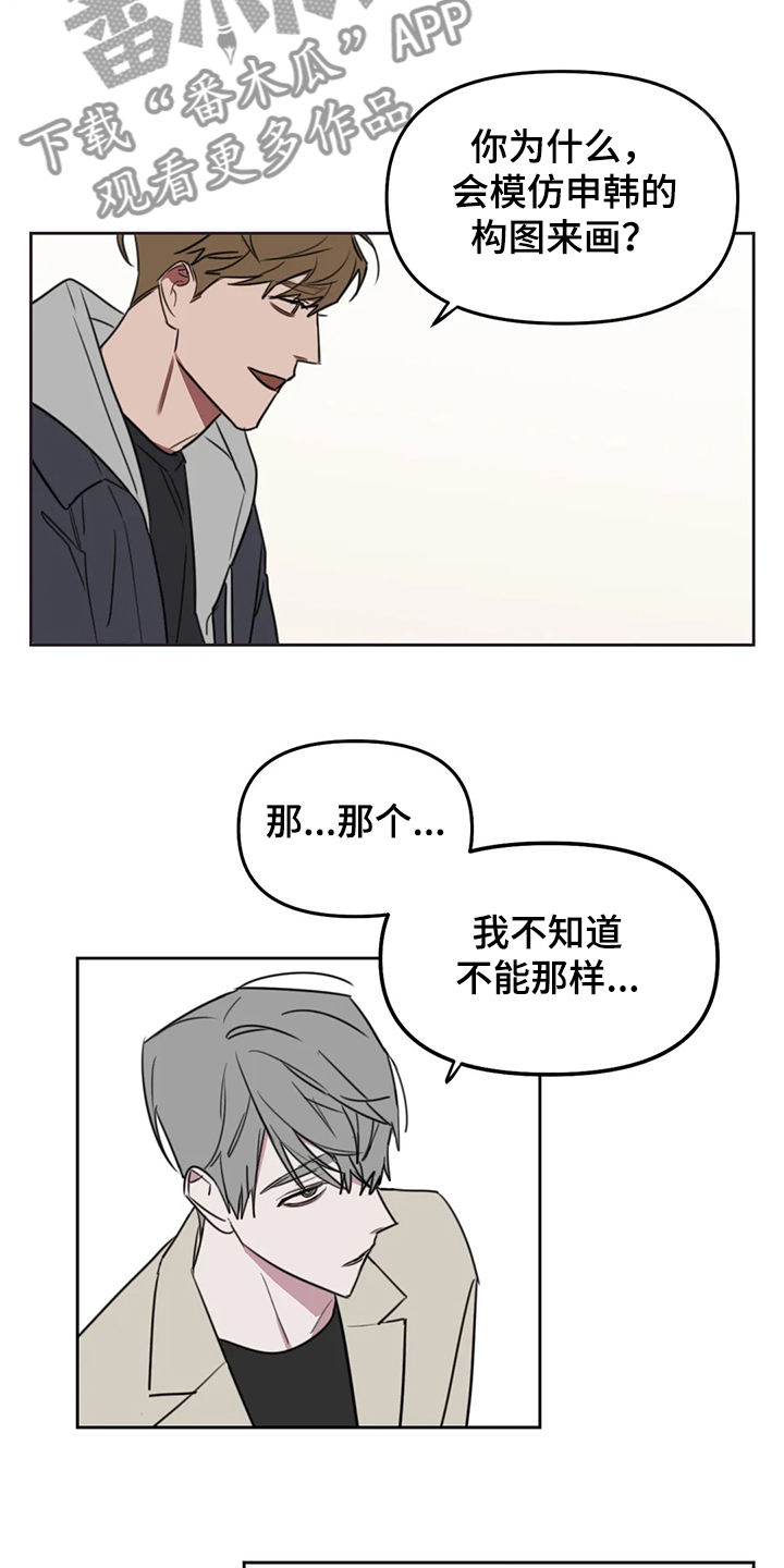 第98章：【番外】抄袭问题7