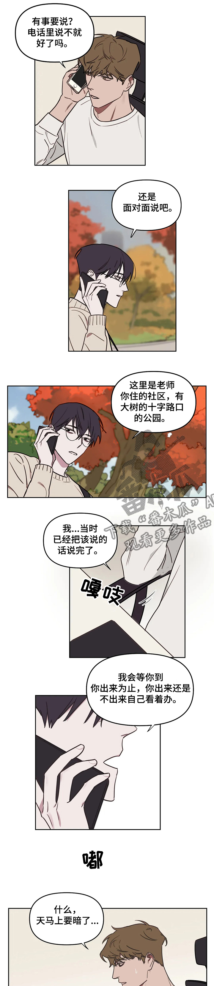 第59章：【番外】再见面0