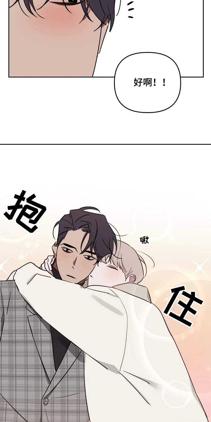 第77章：【番外】当然是喜欢7