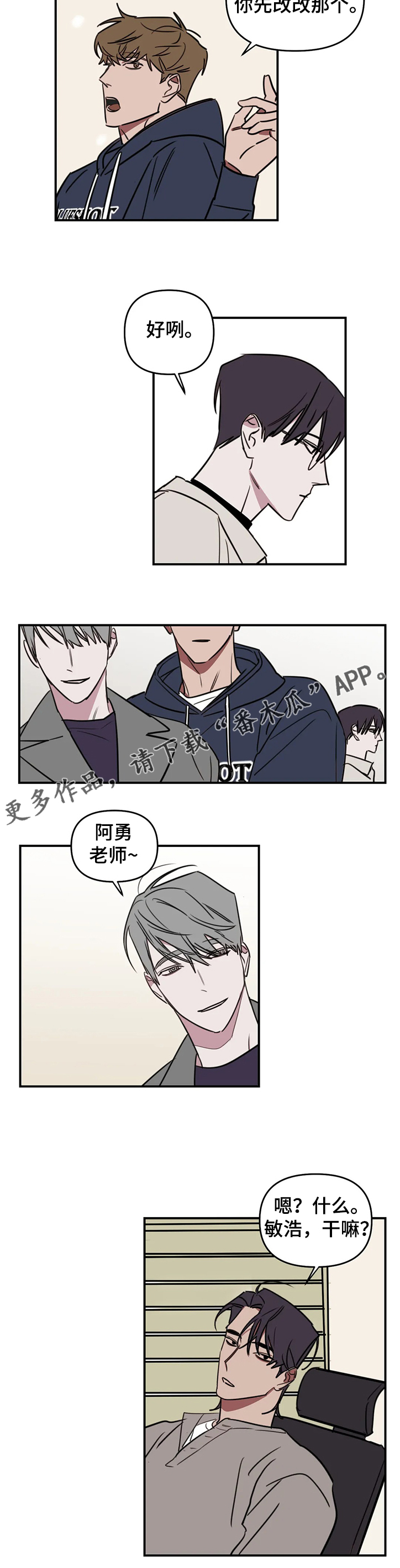 第70章：【番外】当然要努力了5
