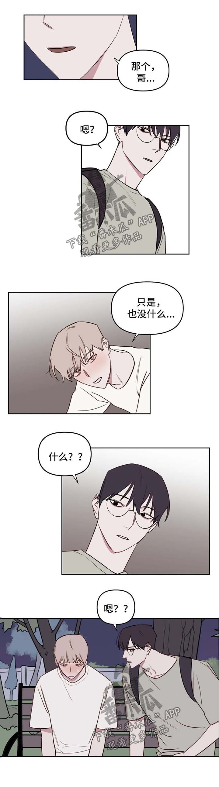 第50章：试探5