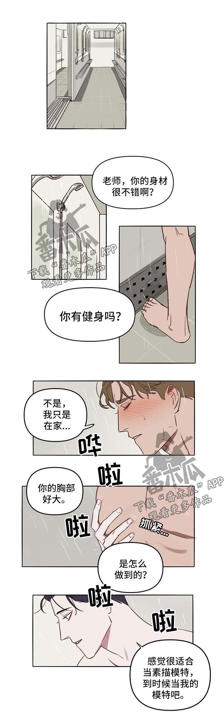 第32章：我算什么3