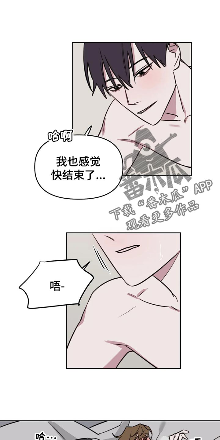 第113章：【番外】别担心11